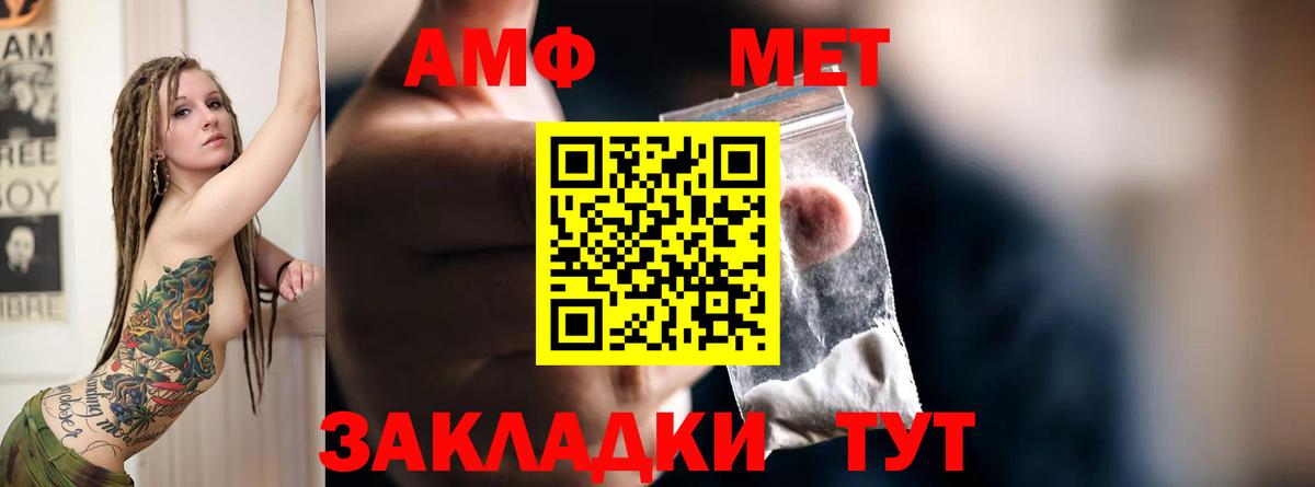 Амфетамин VHQ  Amphetamine  Усть-Джегута  Вход с VPN 