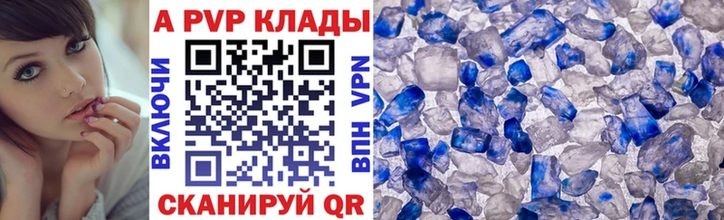 A PVP VHQ  Усть-Джегута 