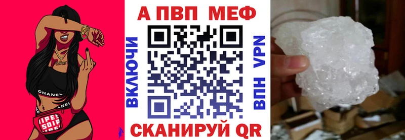 A-PVP Crystall Усть-Джегута