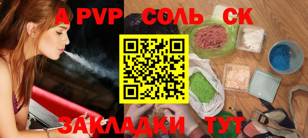 A PVP VHQ Усть-Джегута