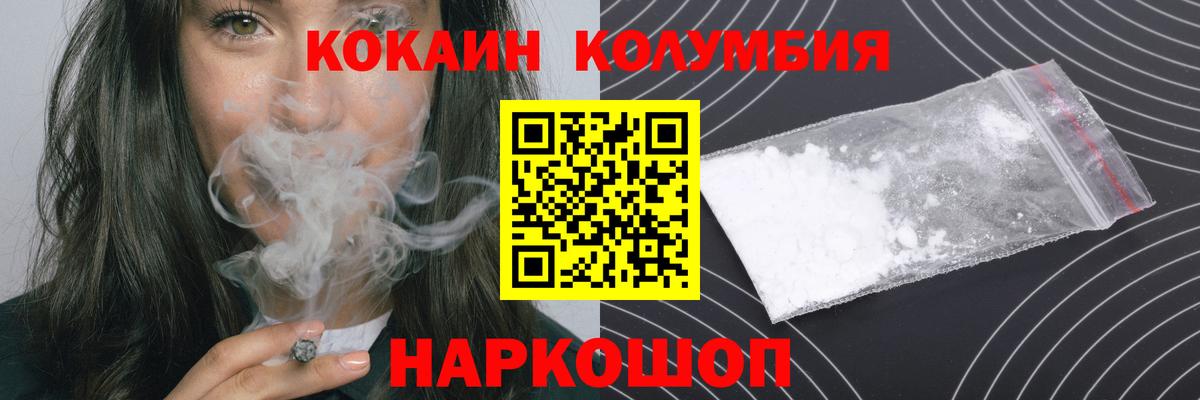 Усть-Джегута  Cocaine  КОКАИН Перу  Вход с VPN  КОКАИН Fish Scale 