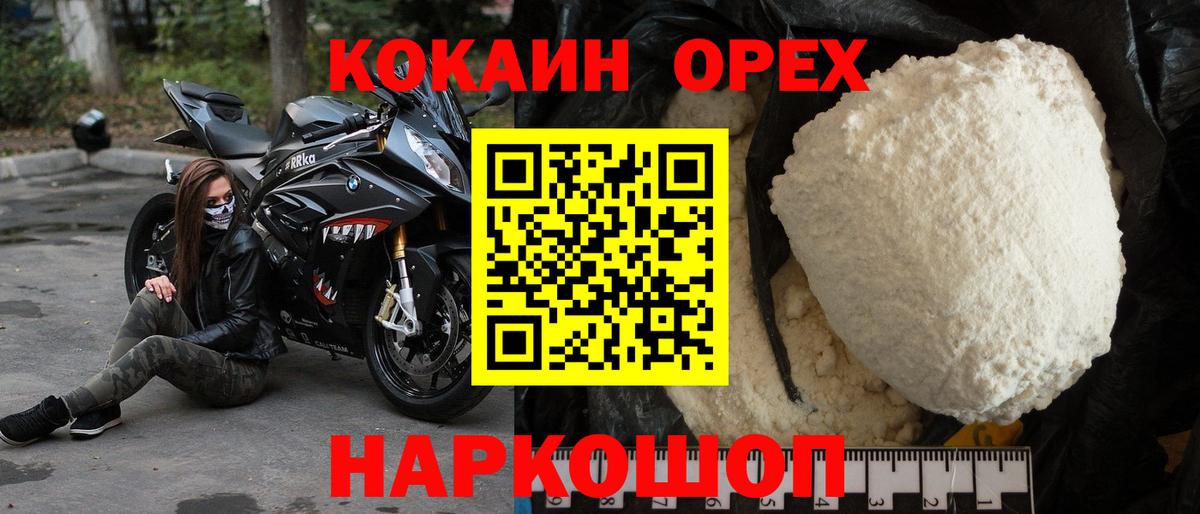 COCAIN Колумбийский Усть-Джегута