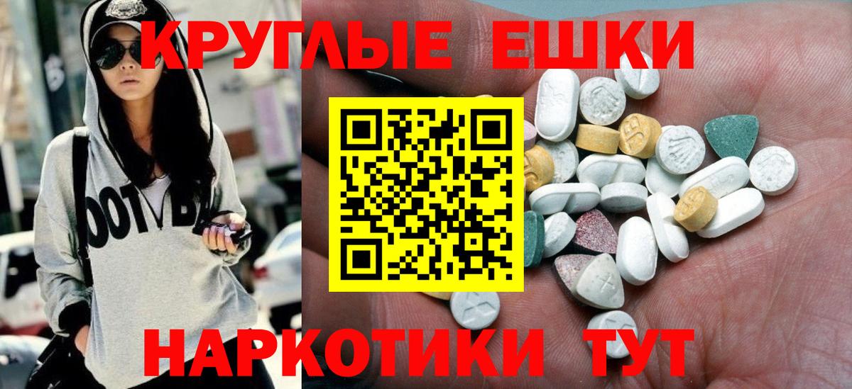 Экстази таблы Усть-Джегута