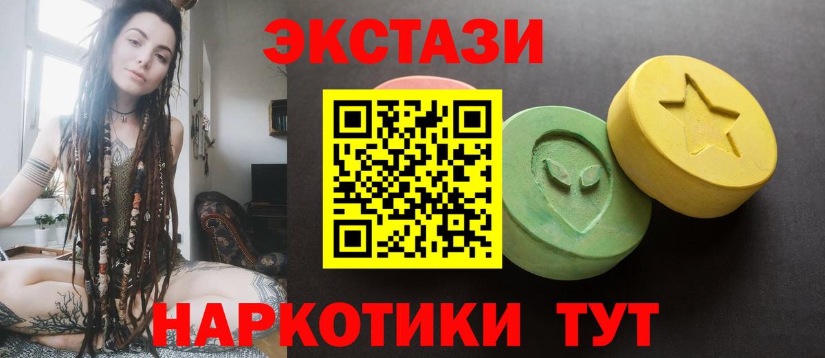 Ecstasy 280 MDMA  ЭКСТАЗИ Punisher  Вход с VPN  Ecstasy  Усть-Джегута 