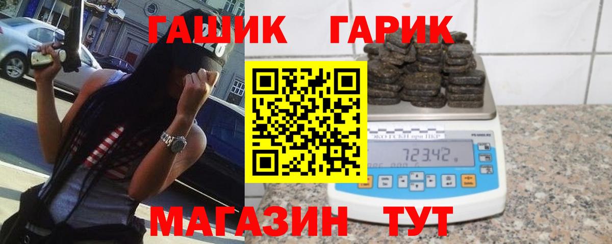 ГАШ 40% ТГК Усть-Джегута