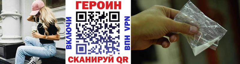 ГЕРОИН гречка Усть-Джегута