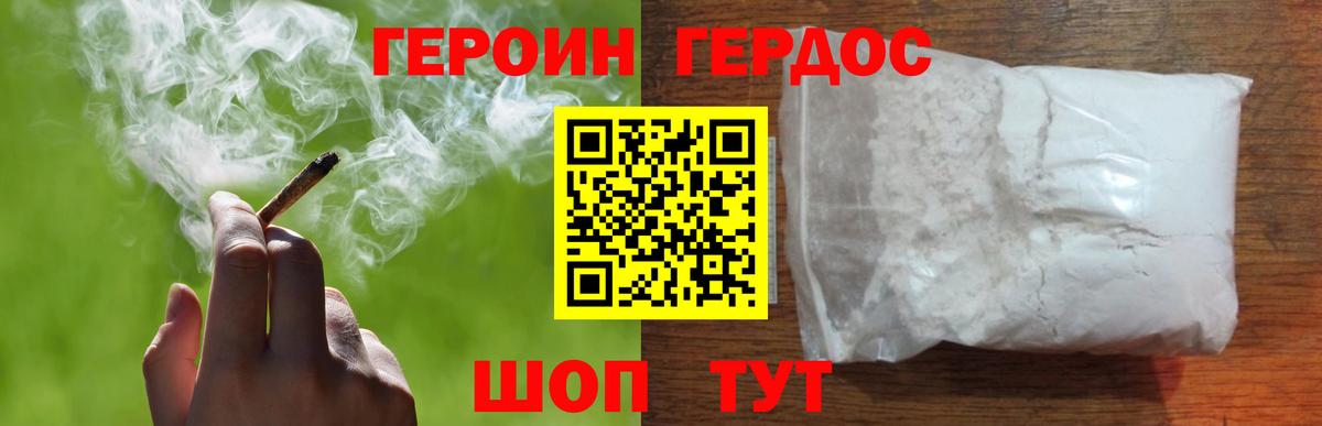Усть-Джегута  ГЕРОИН герыч  Вход с VPN 