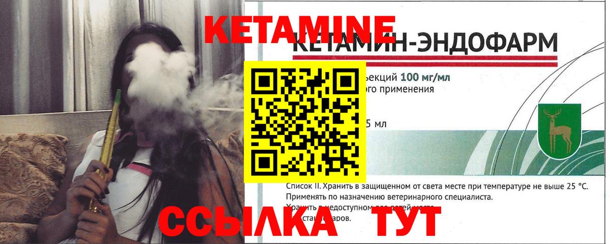 КЕТАМИН ketamine  КЕТАМИН ketamine  Вход с VPN  Усть-Джегута 