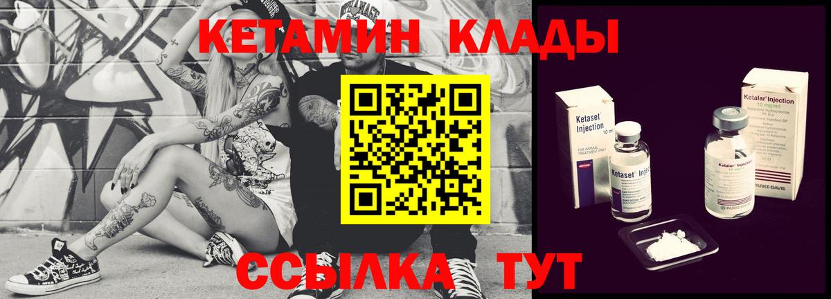 Кетамин VHQ Усть-Джегута