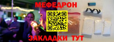 меф Обнинск
