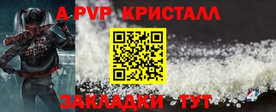 альфа пвп Обь