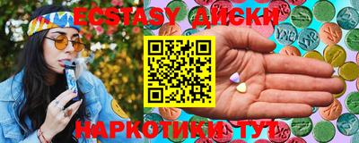ECSTASY Новокубанск