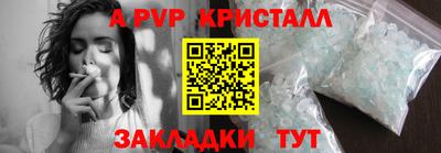 альфа пвп Обь