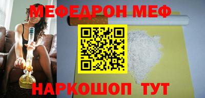 меф Обнинск