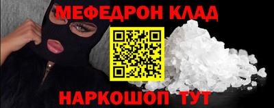 меф Обнинск