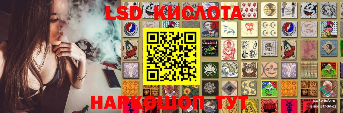 Усть-Джегута  LSD-25 экстази кислота  LSD-25 экстази ecstasy  Вход с VPN 