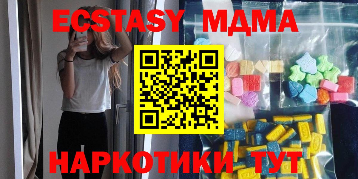 МДМА crystal Усть-Джегута