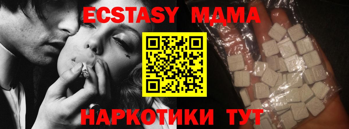 МДМА Molly  МДМА Molly  Вход с VPN  Усть-Джегута 