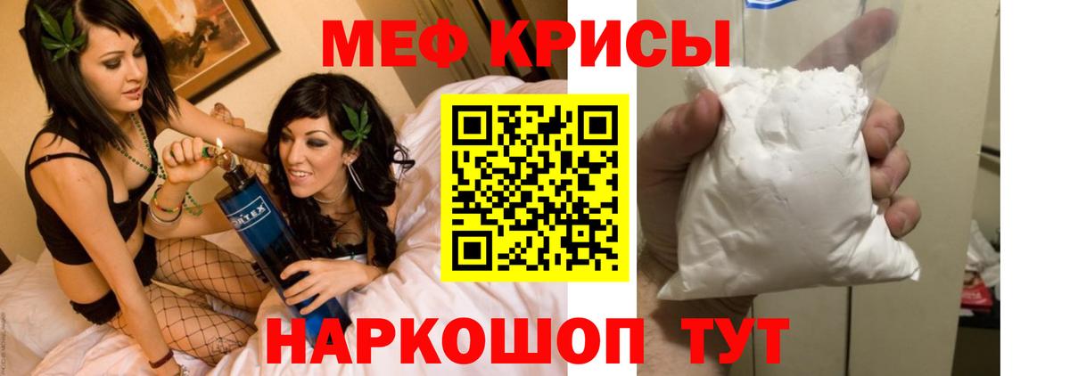 Меф  Вход с VPN  Усть-Джегута  МЯУ-МЯУ мука 