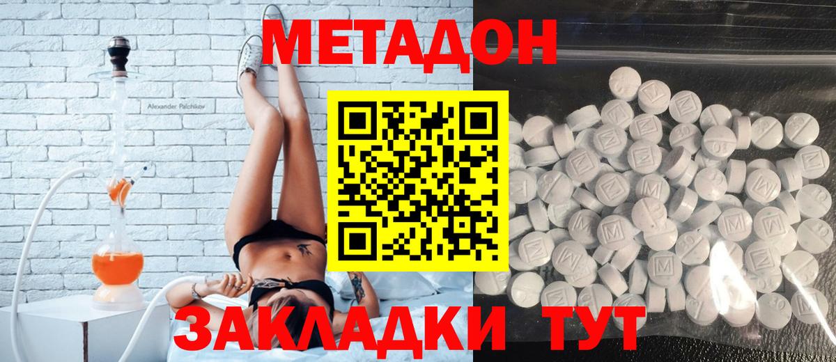 hydra   Вход с VPN  МЕТАДОН methadone  Усть-Джегута  МЕТАДОН methadone 