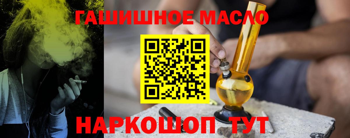 Усть-Джегута  Дистиллят ТГК жижа  ТГК жижа  Вход с VPN 